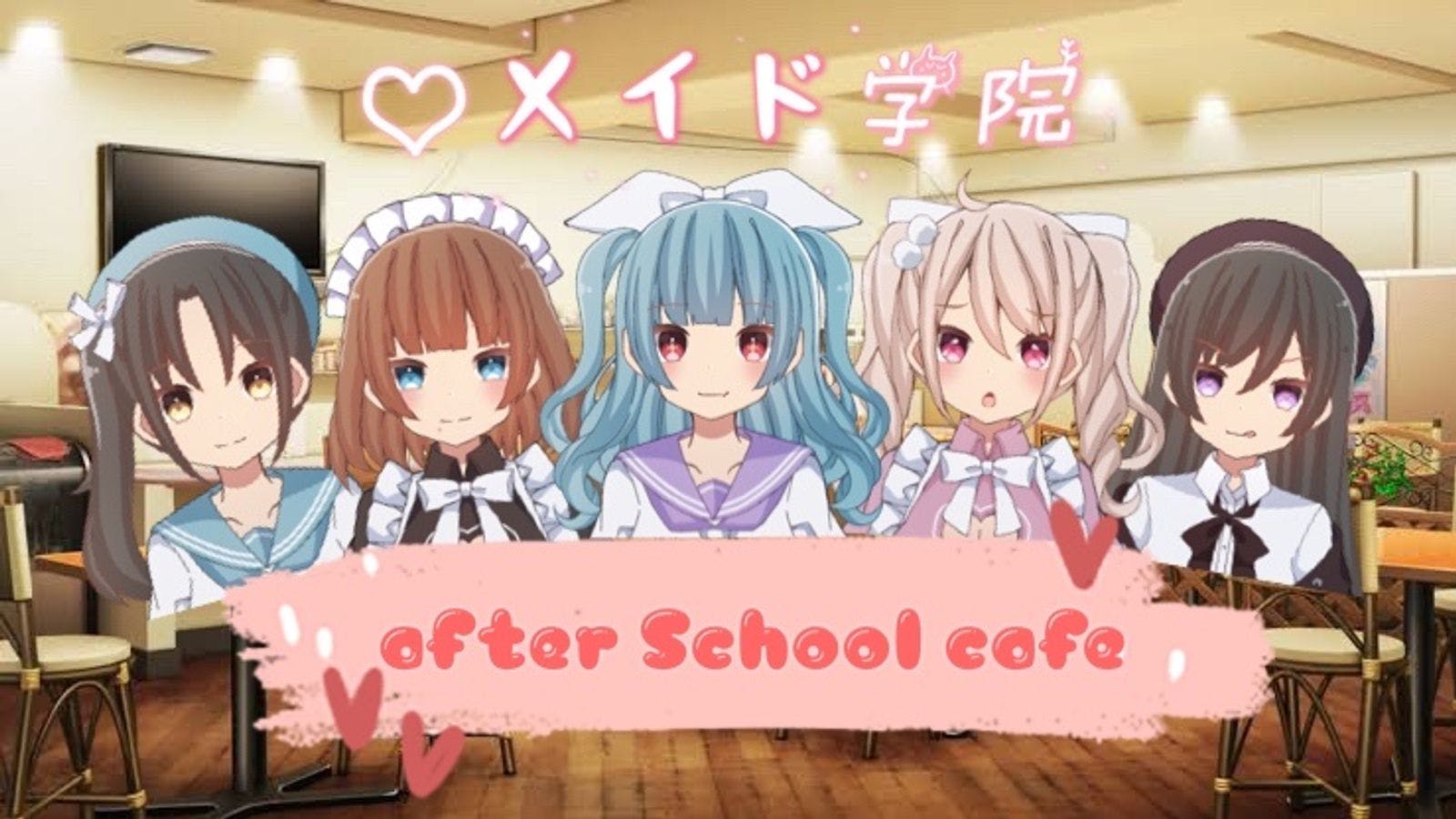 メイド学院 -after school cafe-