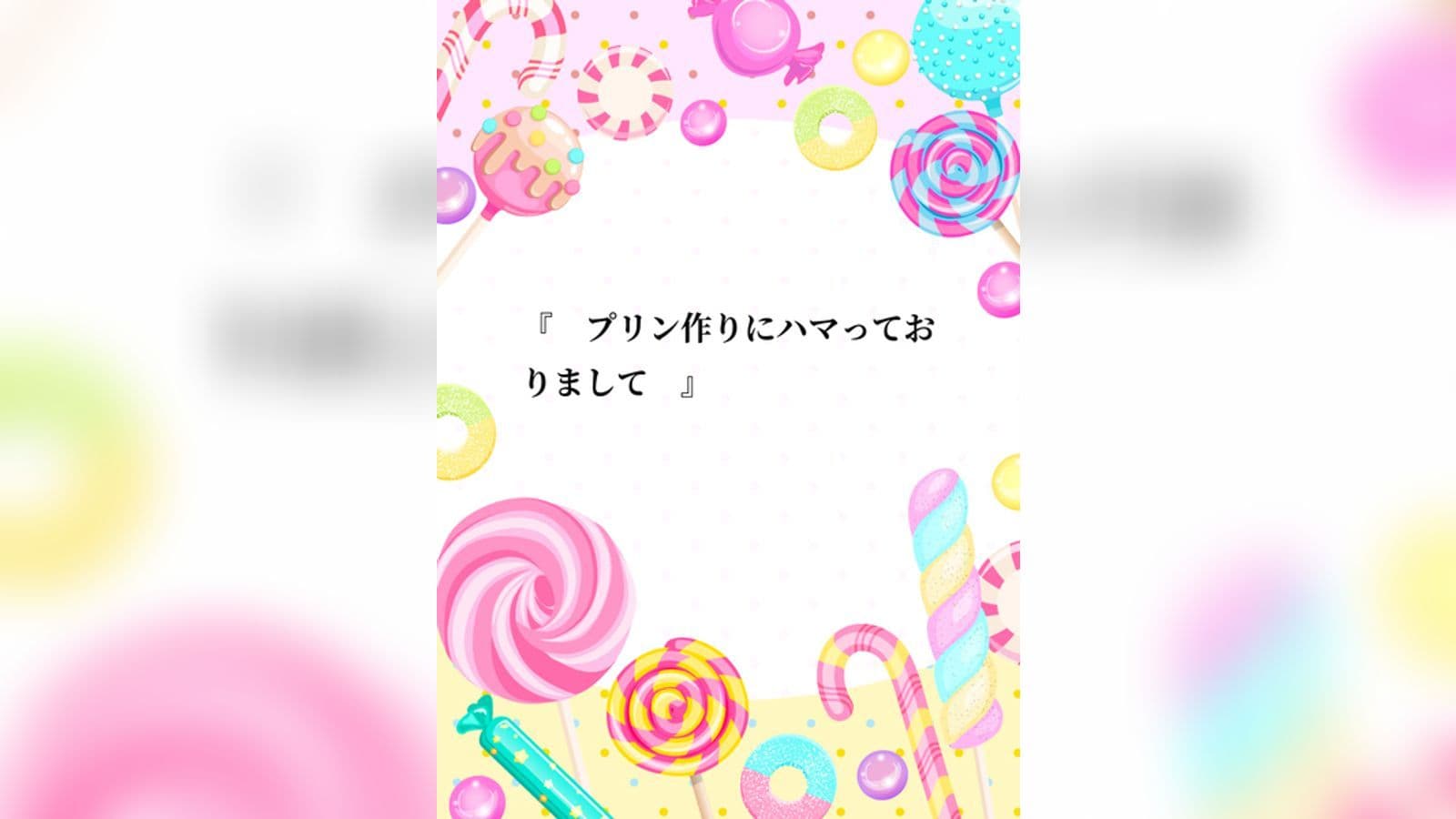 プリン作りにハマっておりまして