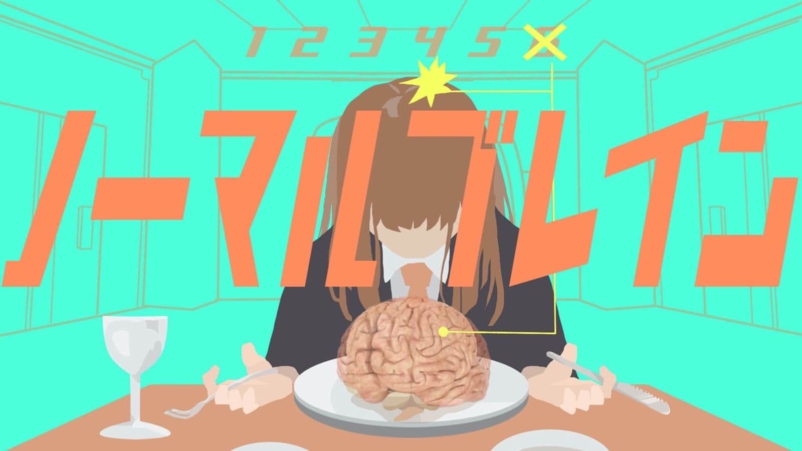 ノーマルブレイン