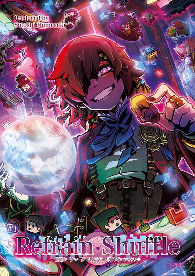 【出張公演】リフレインシャッフル