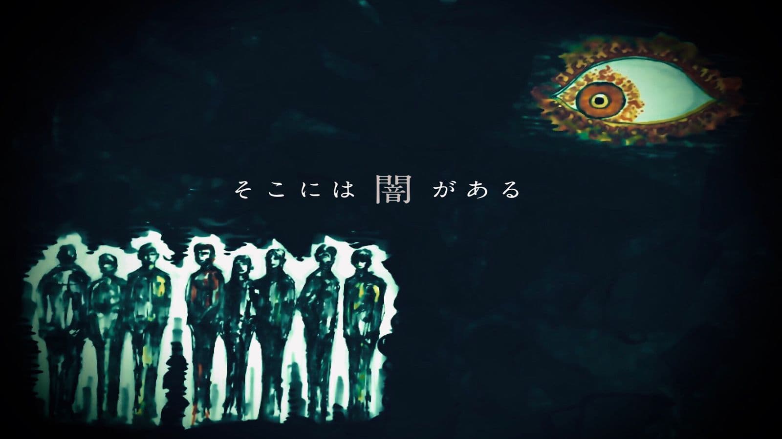 そこには闇がある