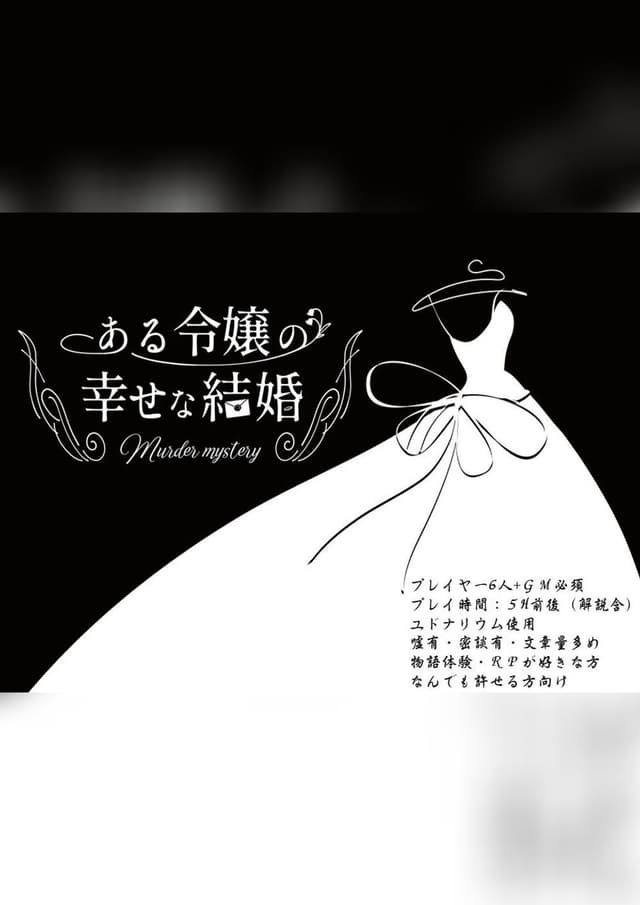 ある令嬢の幸せな結婚