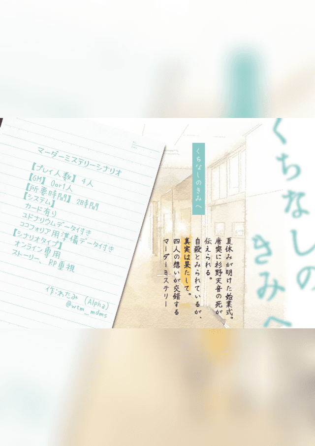 くちなしのきみへ