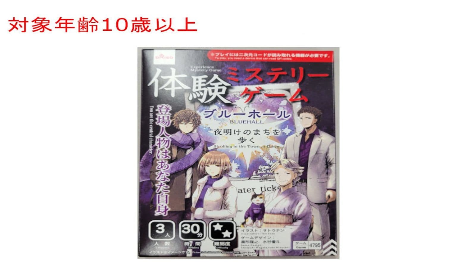 ブルーホール〜夜明けのまちを歩く〜