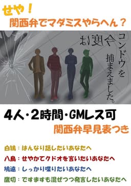 今度はコンドウを捕まえました。