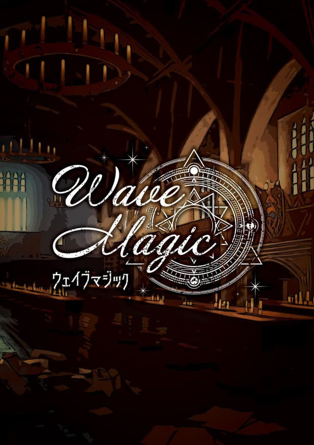 ウェイブマジック