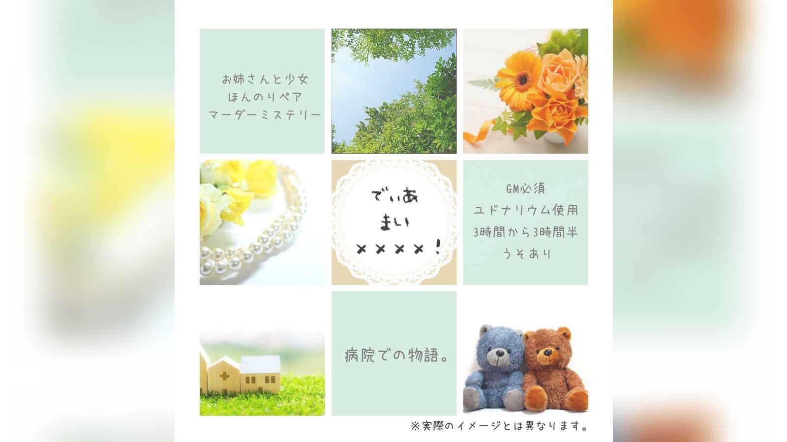 でぃあ まい ××××！