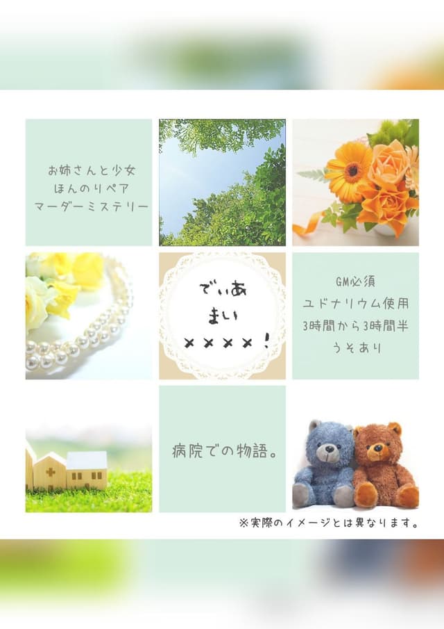 でぃあ まい ××××！