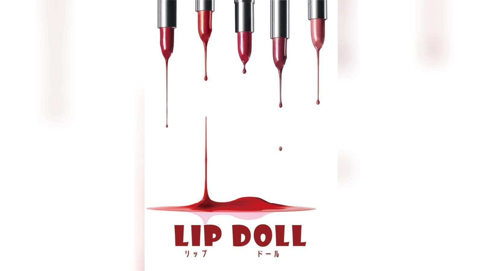LIP DOLL