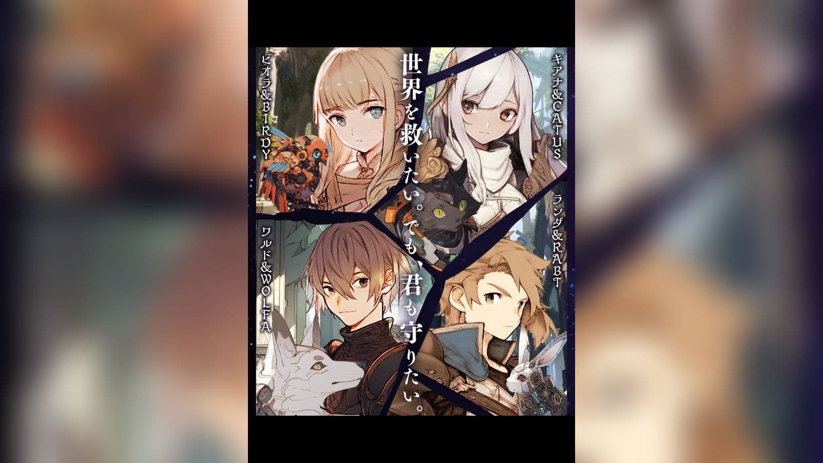 アルカナの追憶