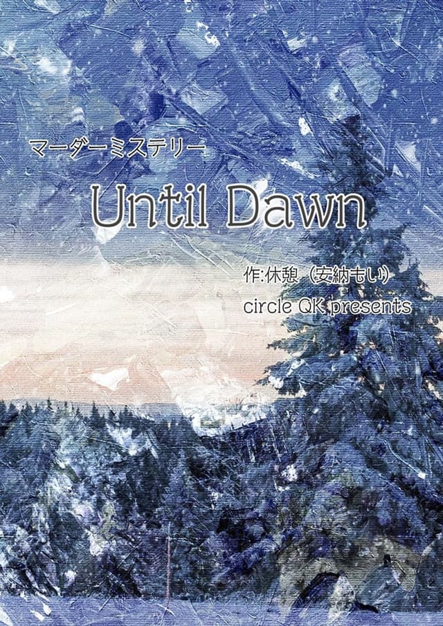 Until Dawn