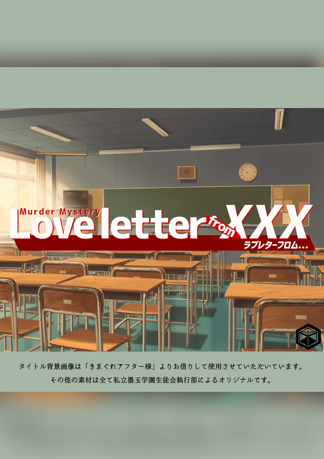 Love letter from XXX