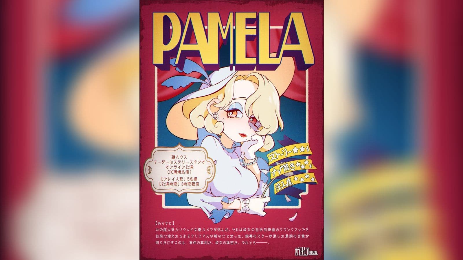 Pamela