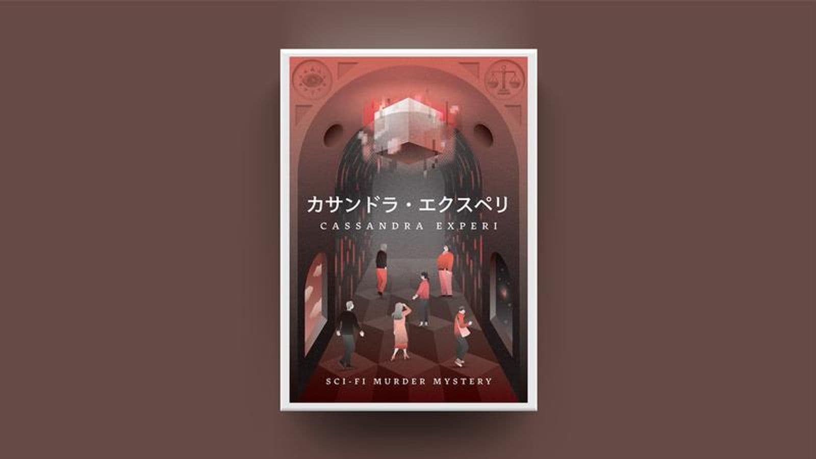 カサンドラ・エクスペリ