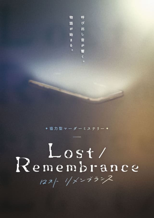 Lost/Remembrance