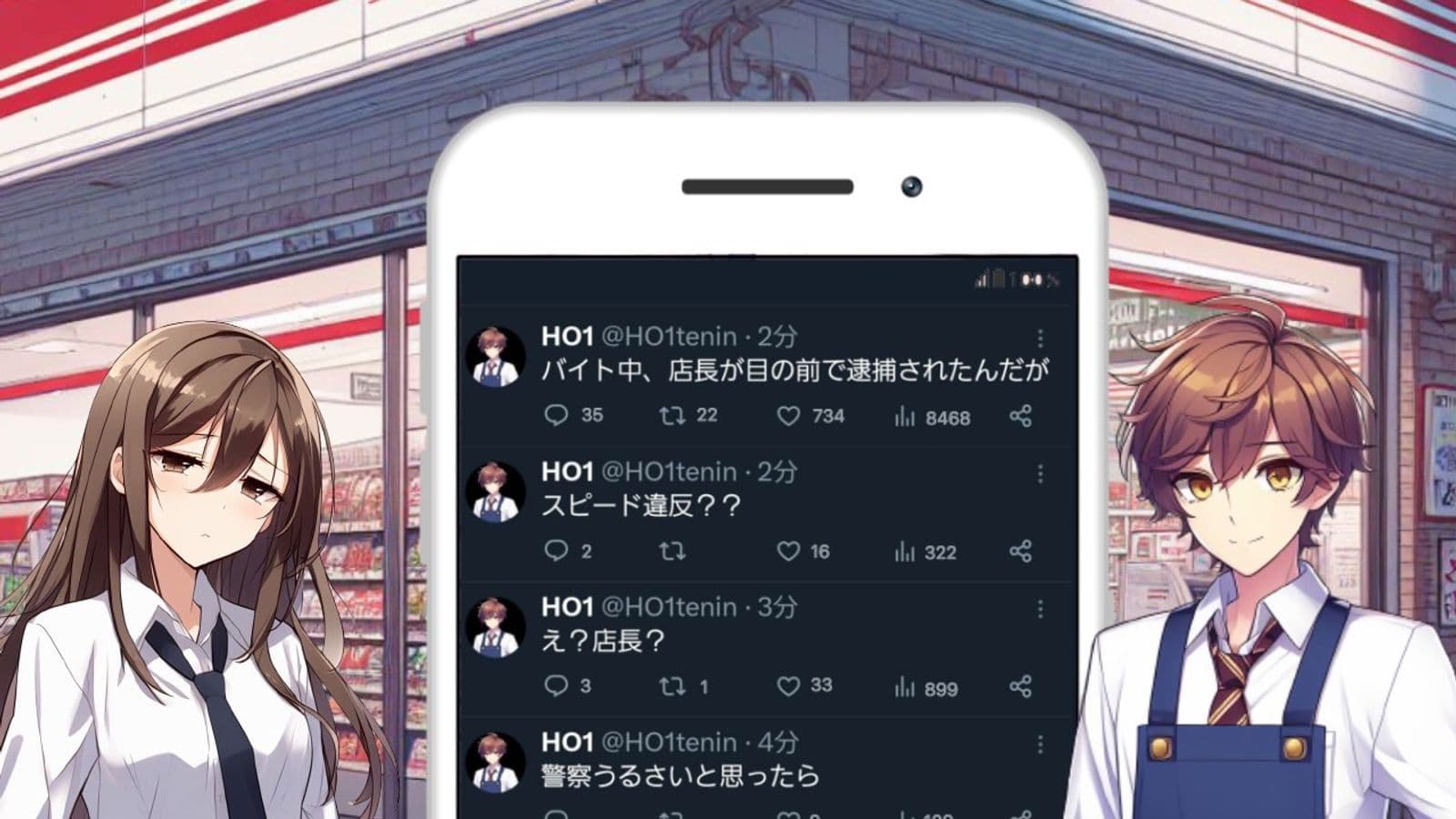 バイト中、店長が目の前で逮捕されたんだが