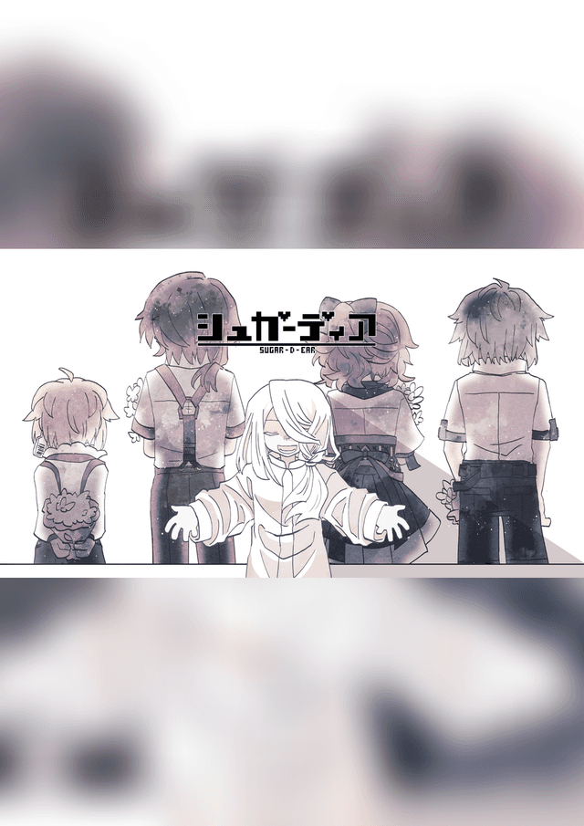 シュガーディア