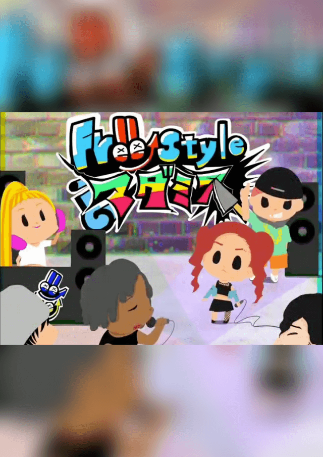 フリースタイルマダミス