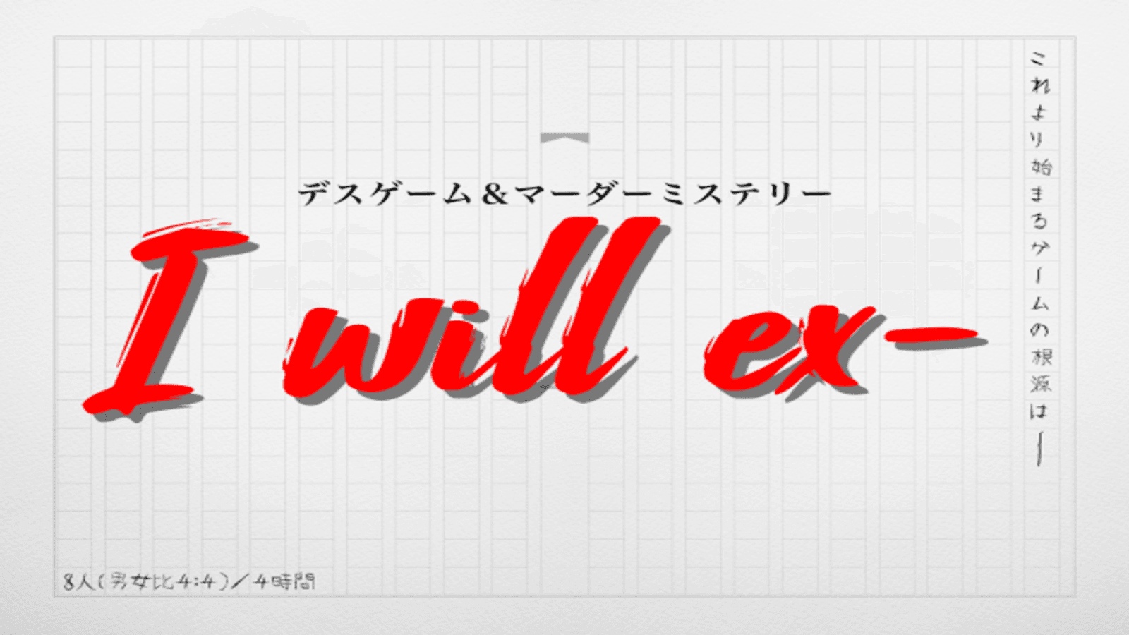 I will ex-