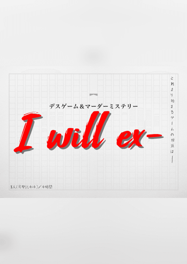 I will ex-