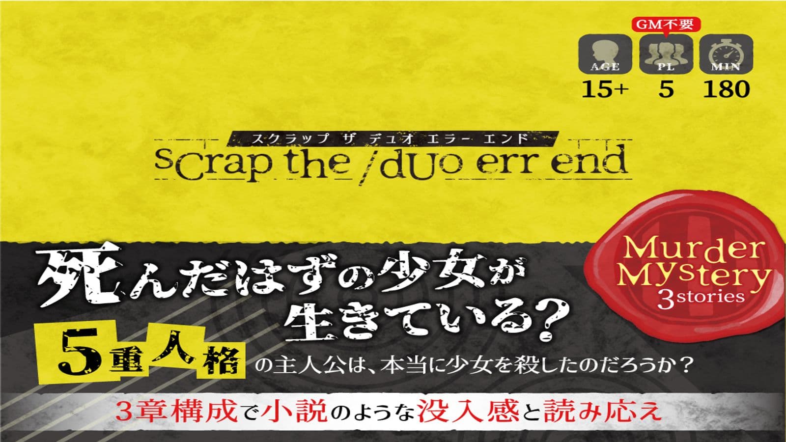 sCrap the/dUo err end