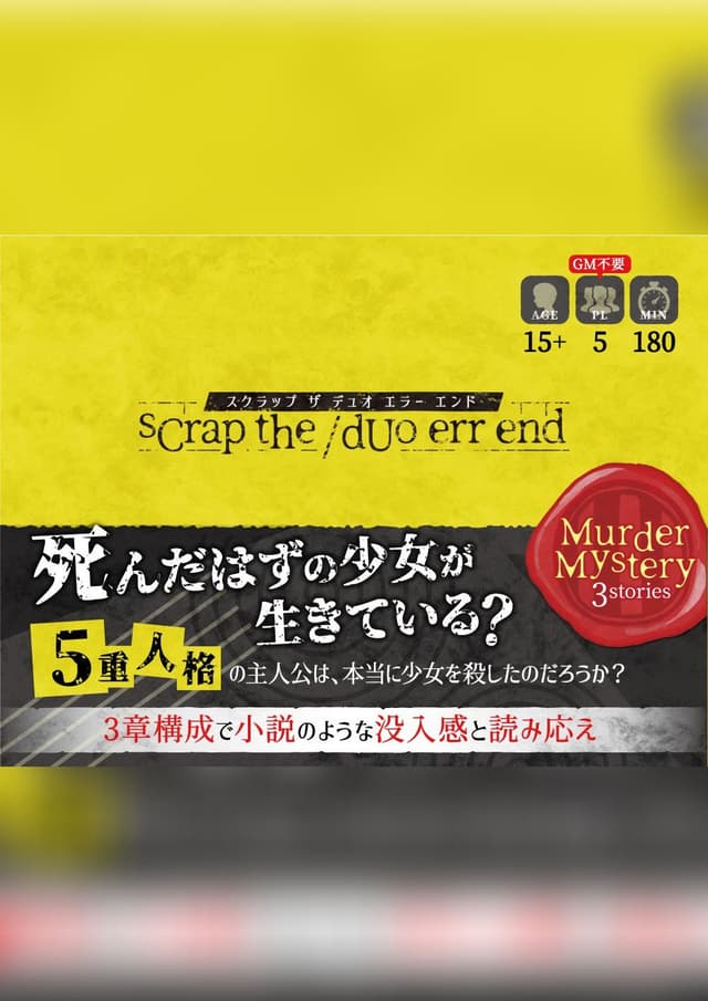 sCrap the/dUo err end