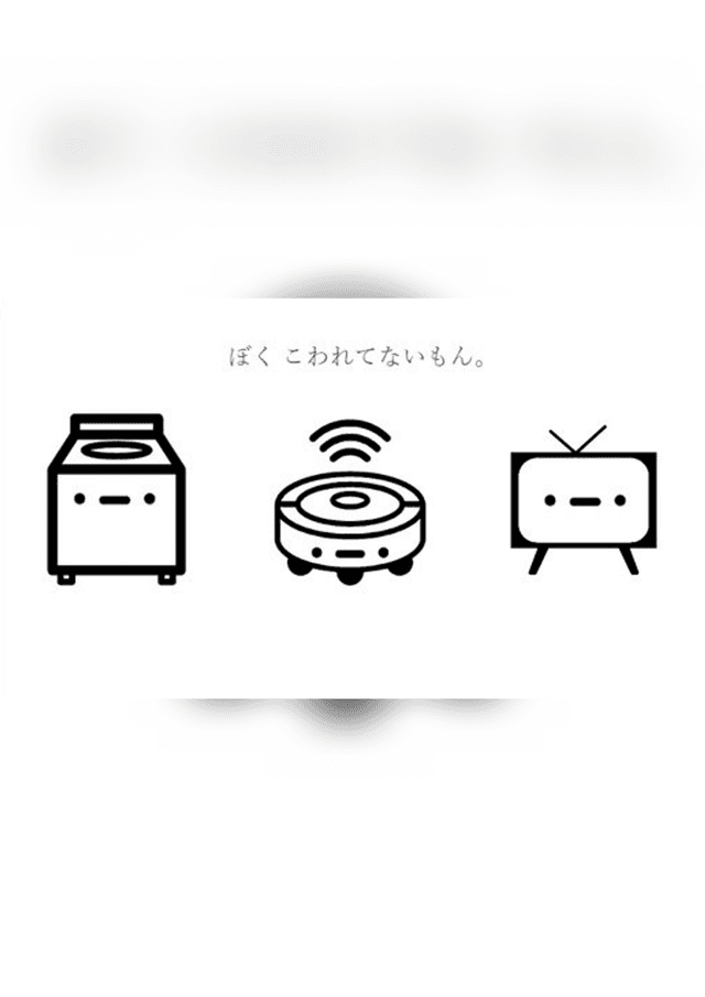 ぼく壊れてないもん。