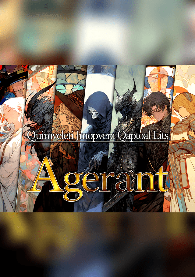 叡霊使役マダミス風デスゲーム『Agerant』