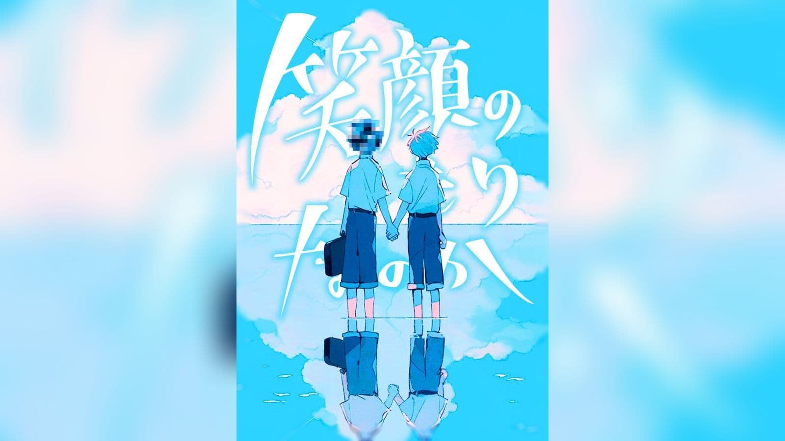 笑顔のつもりなのか