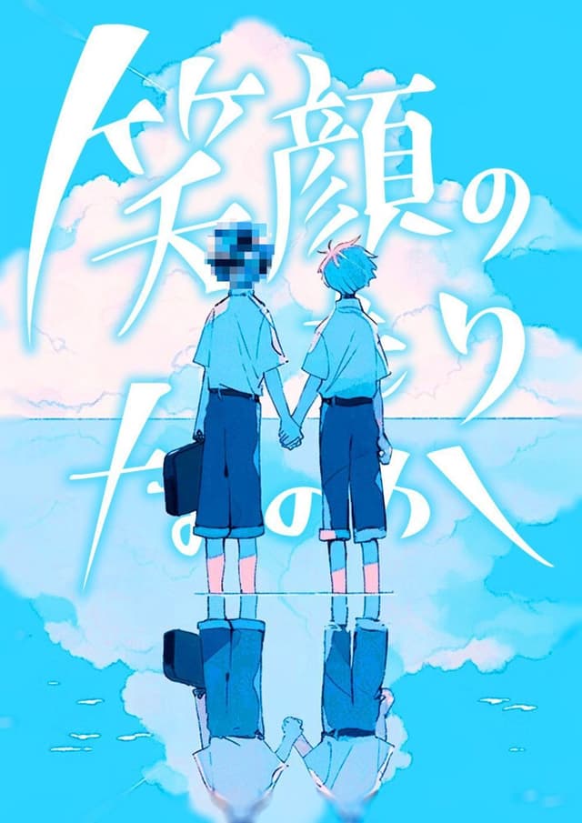 笑顔のつもりなのか