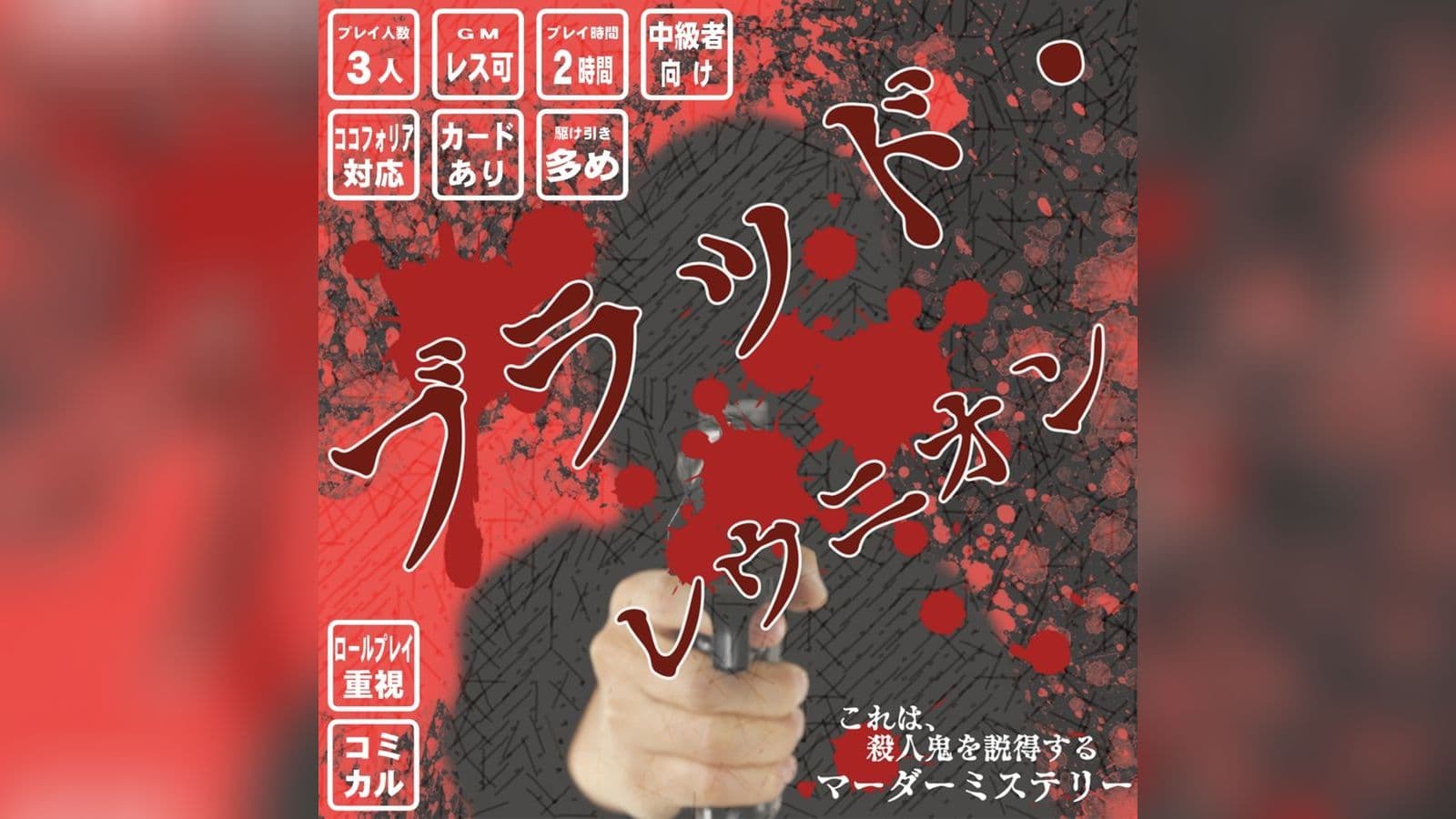 ブラッド・レウニオン