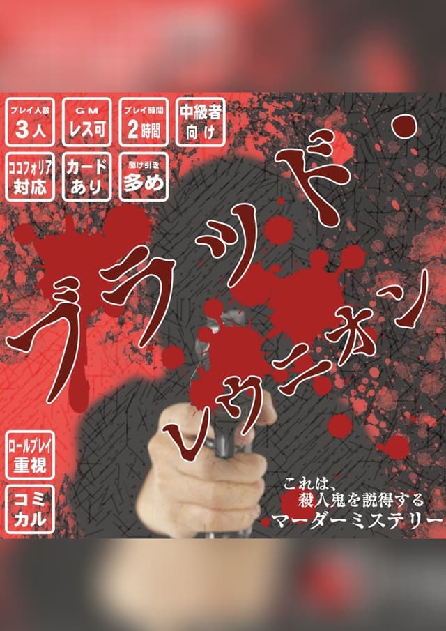 ブラッド・レウニオン