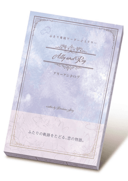 アリーアンドログ