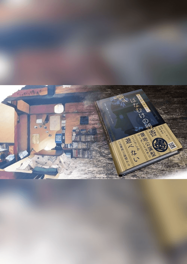 傾木探偵は探らない－はなむけの残香ー