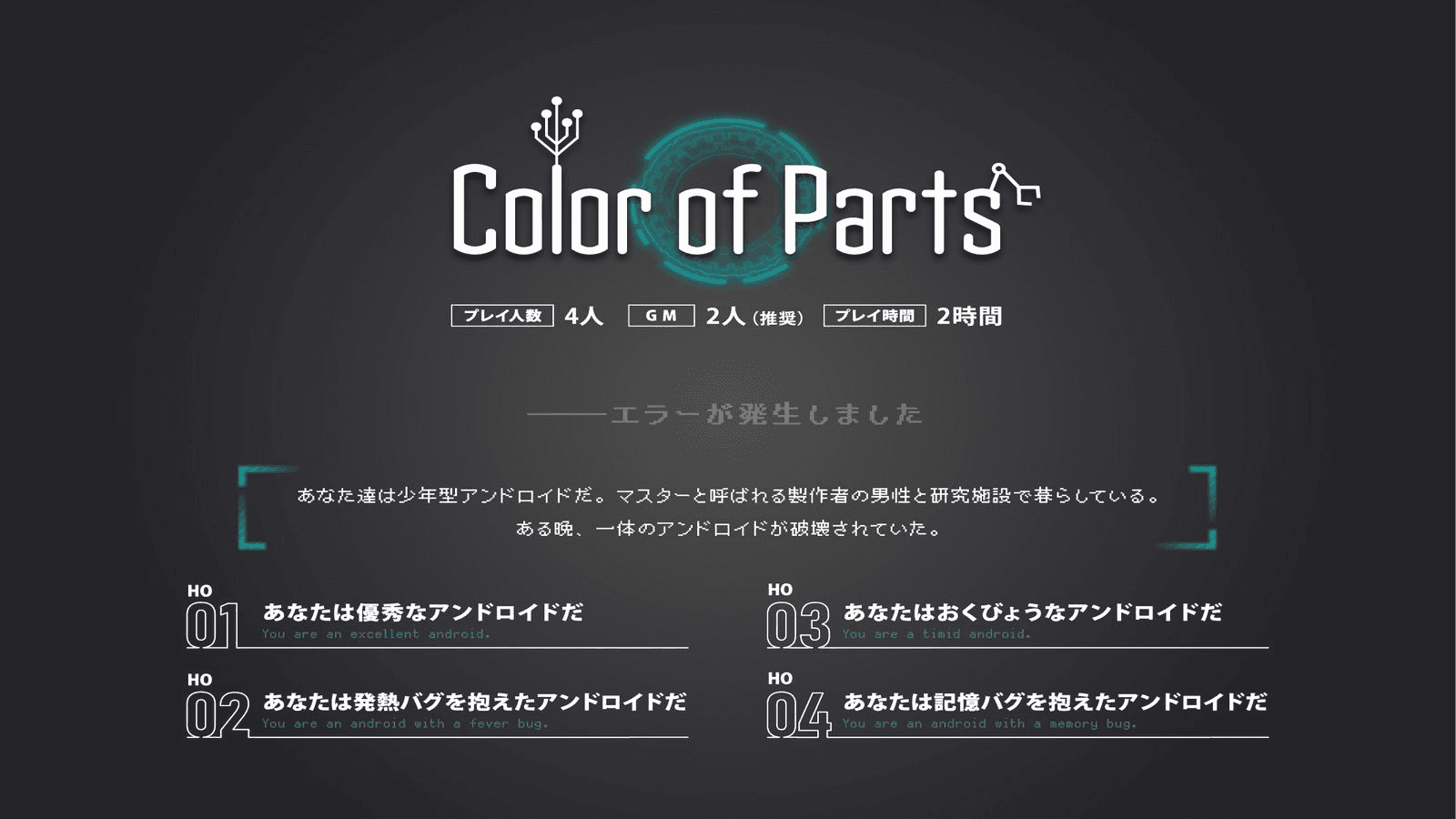 Color of Parts