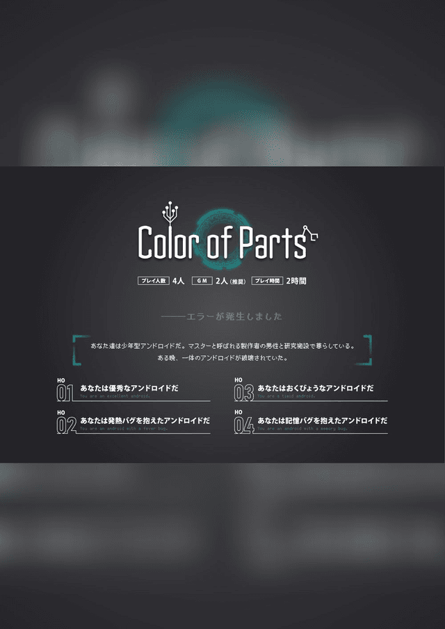 Color of Parts