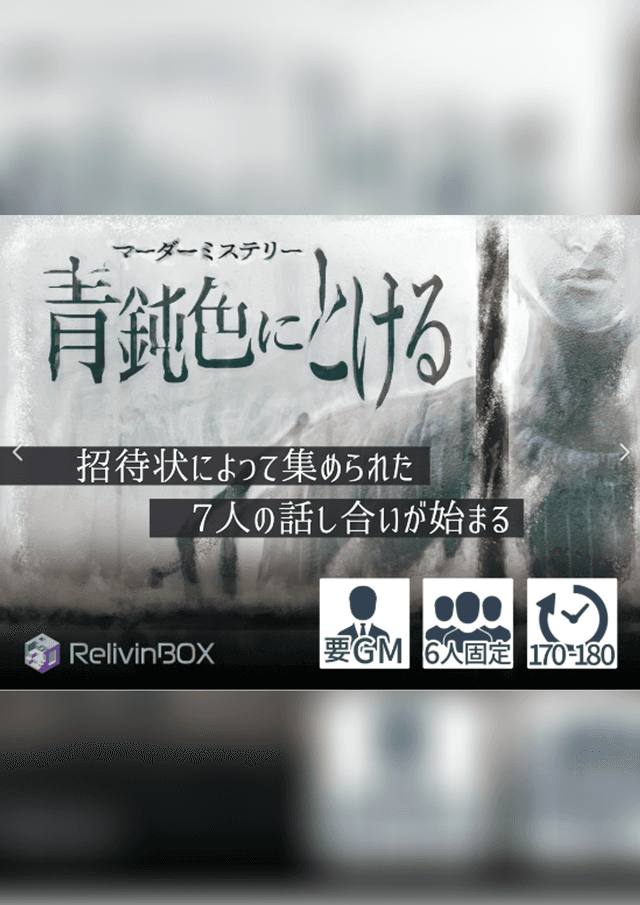 青鈍色にとける