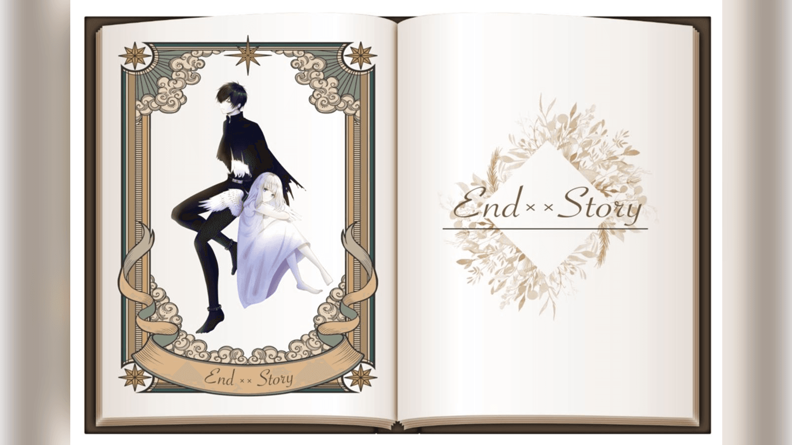 エンド××ストーリー