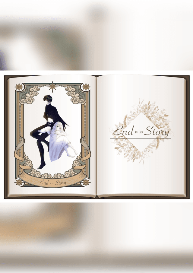 エンド××ストーリー