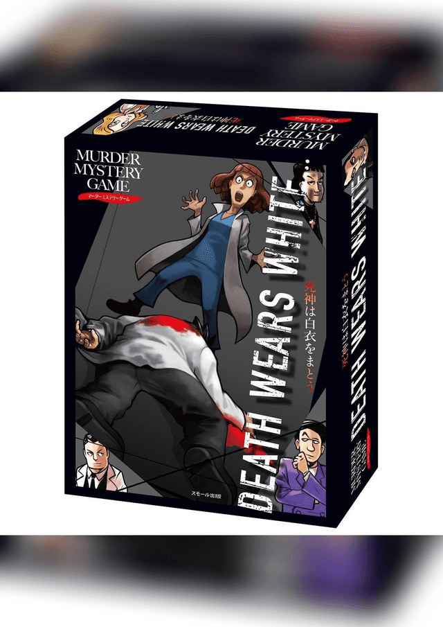 死神は白衣をまとう DEATH WEARS WHITE