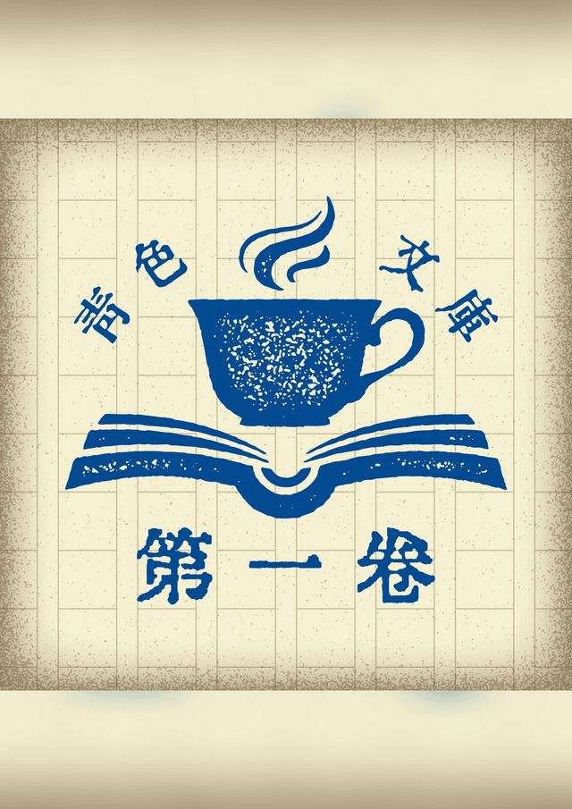 青色文庫第一巻　消えた死体の瞬間移動と大正デモクラシー