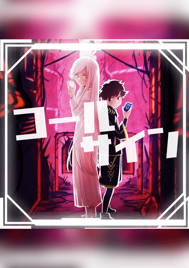 コール・サイン