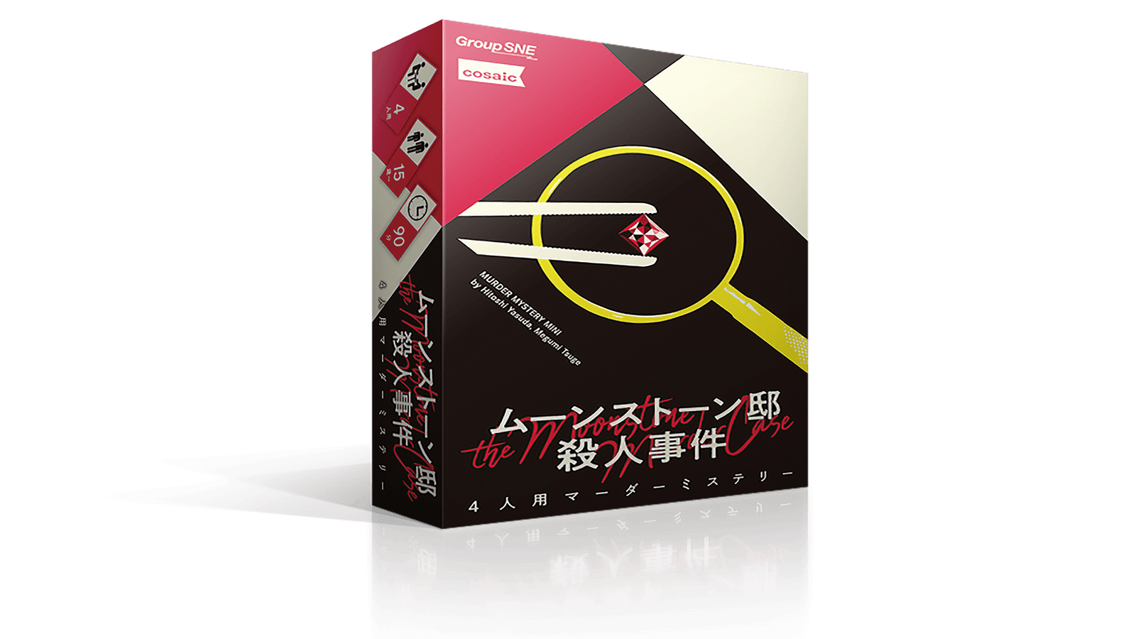 ムーンストーン邸殺人事件