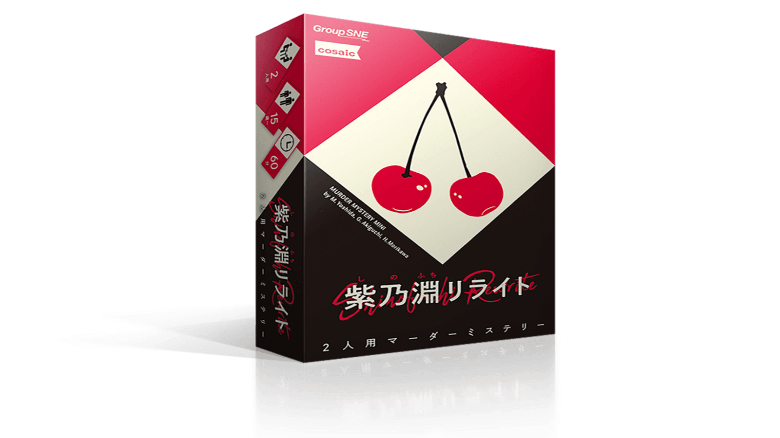 紫乃淵リライト