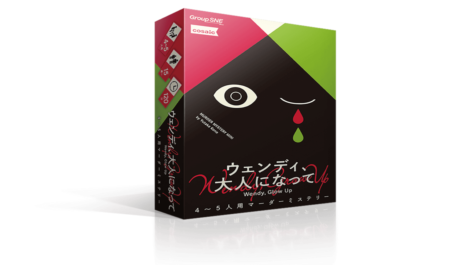 ウェンディ、大人になって