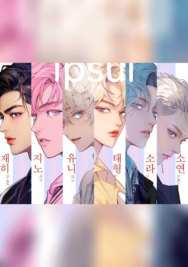 Ipsul (イプスル)