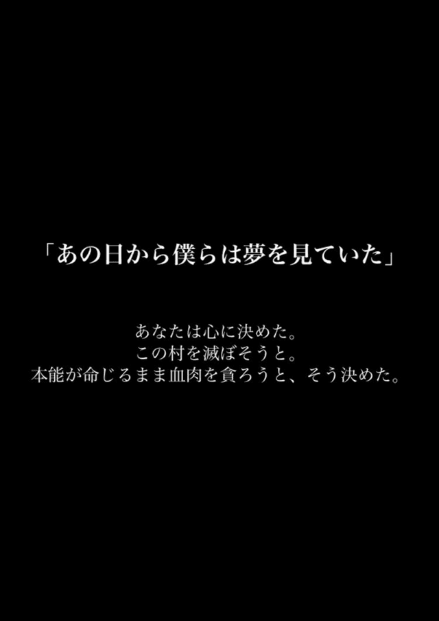 あの日から僕らは夢を見ていた