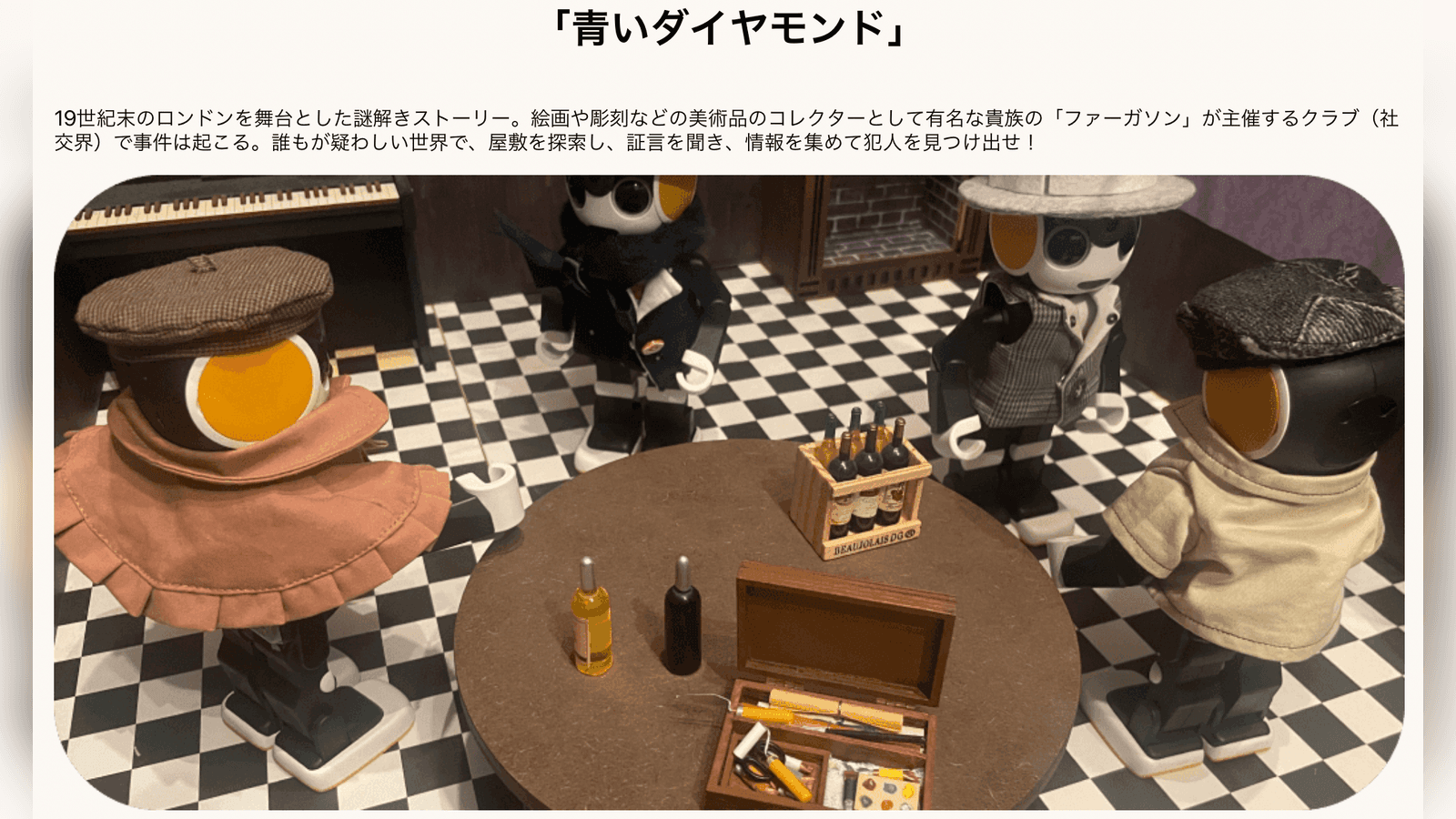 青いダイヤモンド