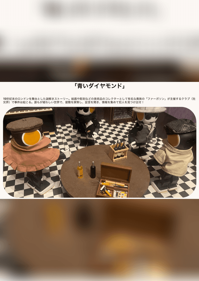 青いダイヤモンド