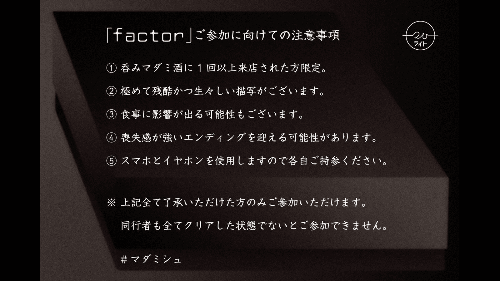 factor